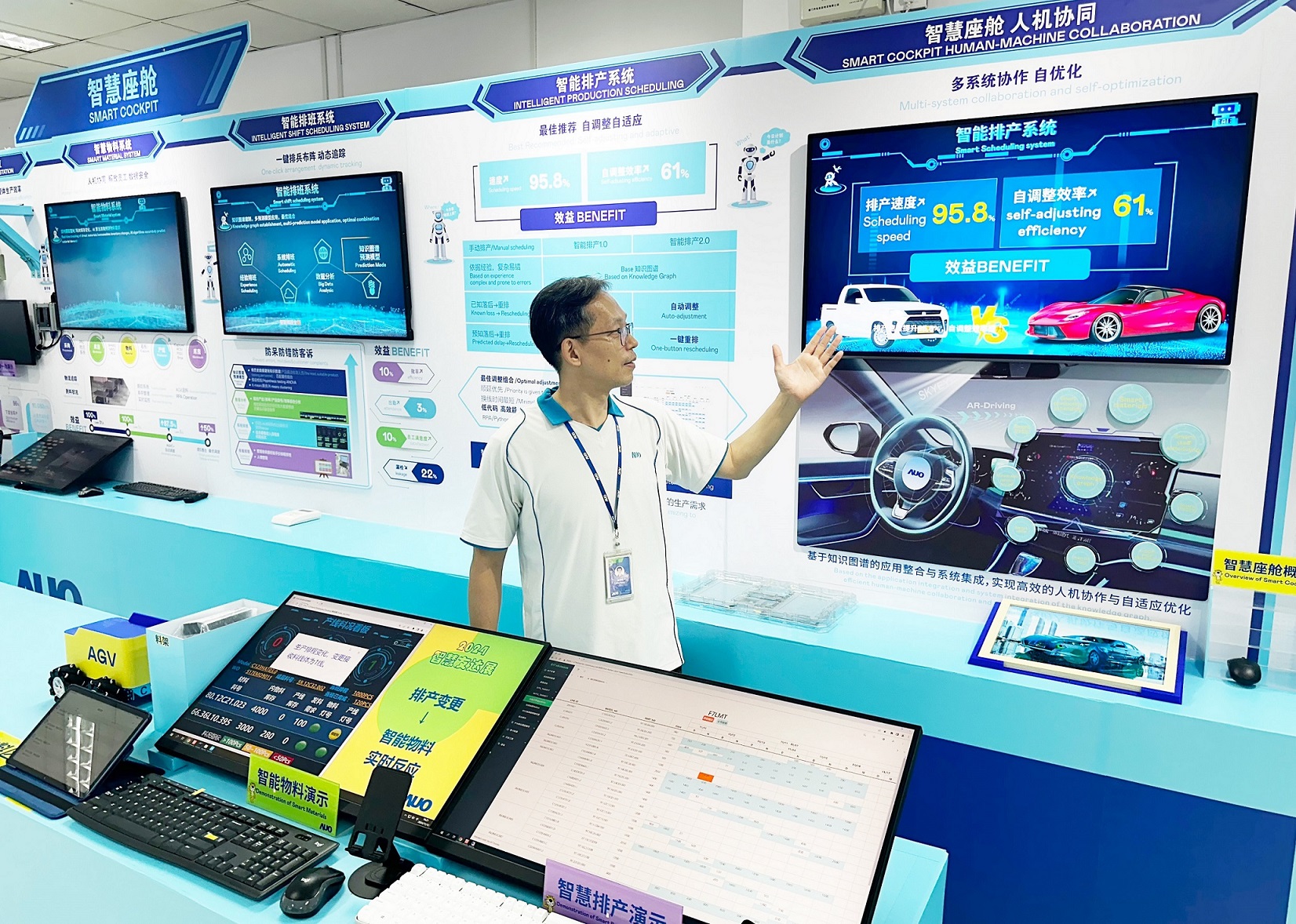 NG娱乐厦门将5G+ABC技术串联生产管理全流程，打通研发、采购、生管、制程、设备、质量等NG娱乐全生命周期制造流程，完成数字化设计、智慧供应链、智能座舱、全流程设备管理、数据驱动优化、智慧在线检测、智慧品管等自适应生产模式升级